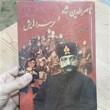 ناصرالدین