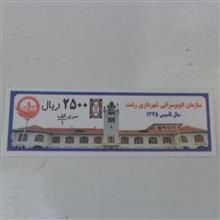 بلیط