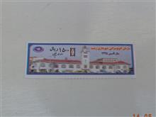 بلیط