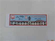 بلیط