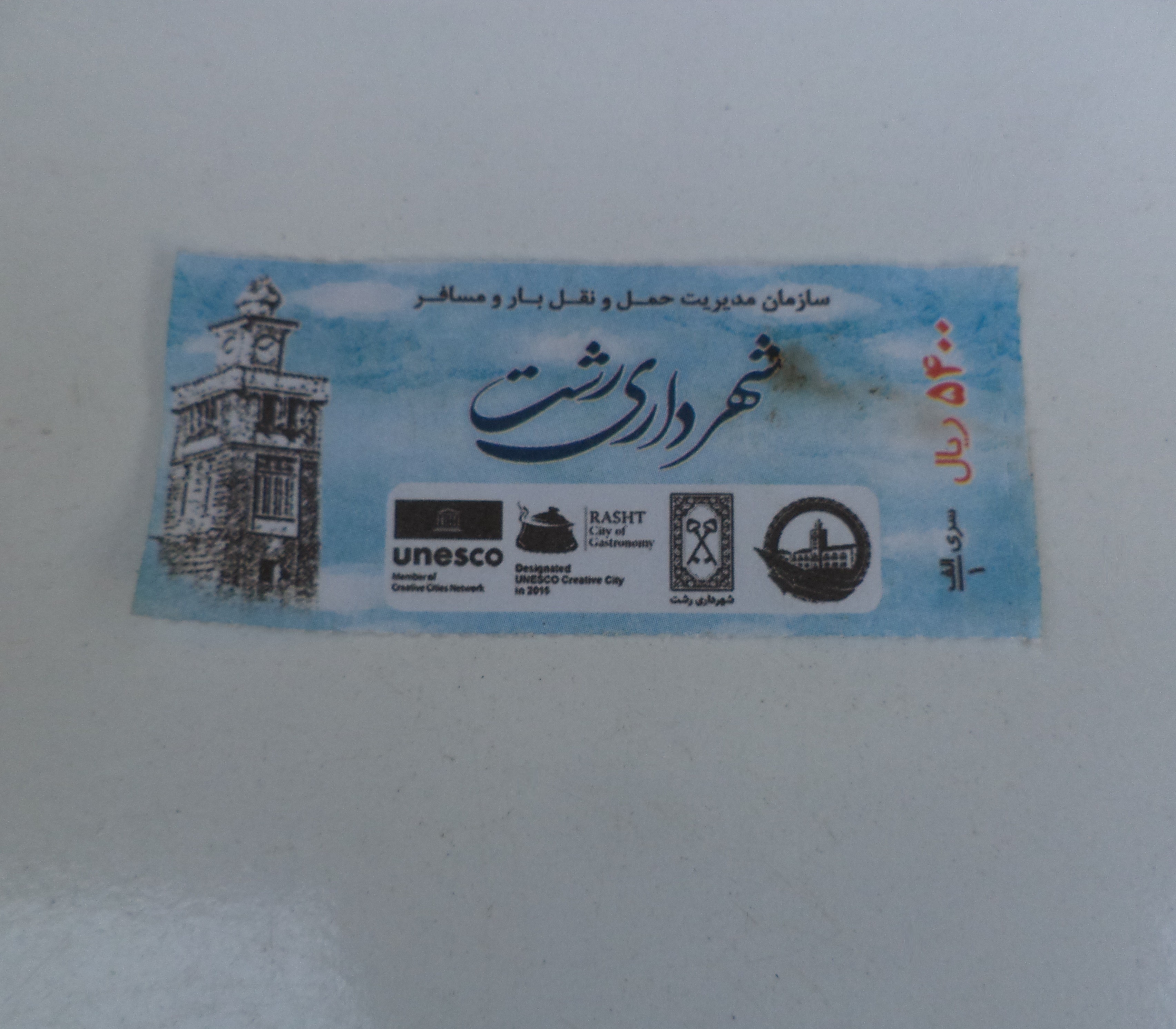 بلیط 540 تومانی شرکت واحد رشت