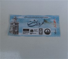بلیط