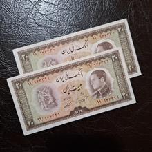 جفت
