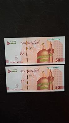 جفت