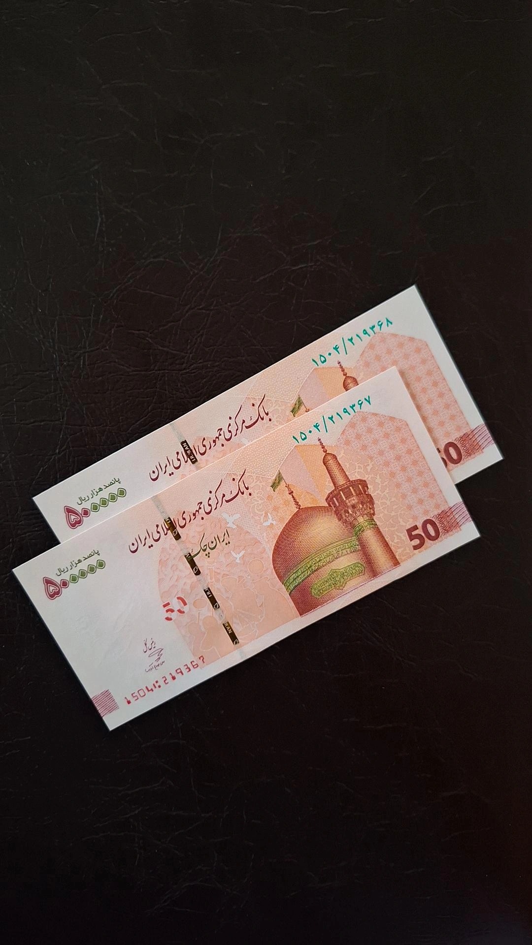 جفت اسکناس تراول پنجاه هزار تومانی قدیم بانکی