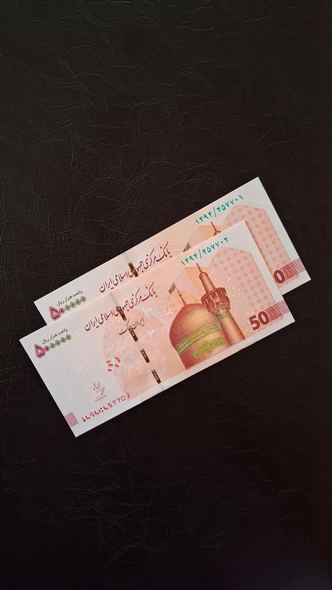 جفت تراول پنجاه هزار تومانی قدیم صالح آبادی بانکی