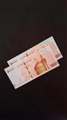جفت