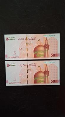 جفت