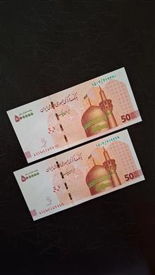 جفت