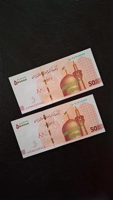 جفت