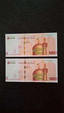 جفت