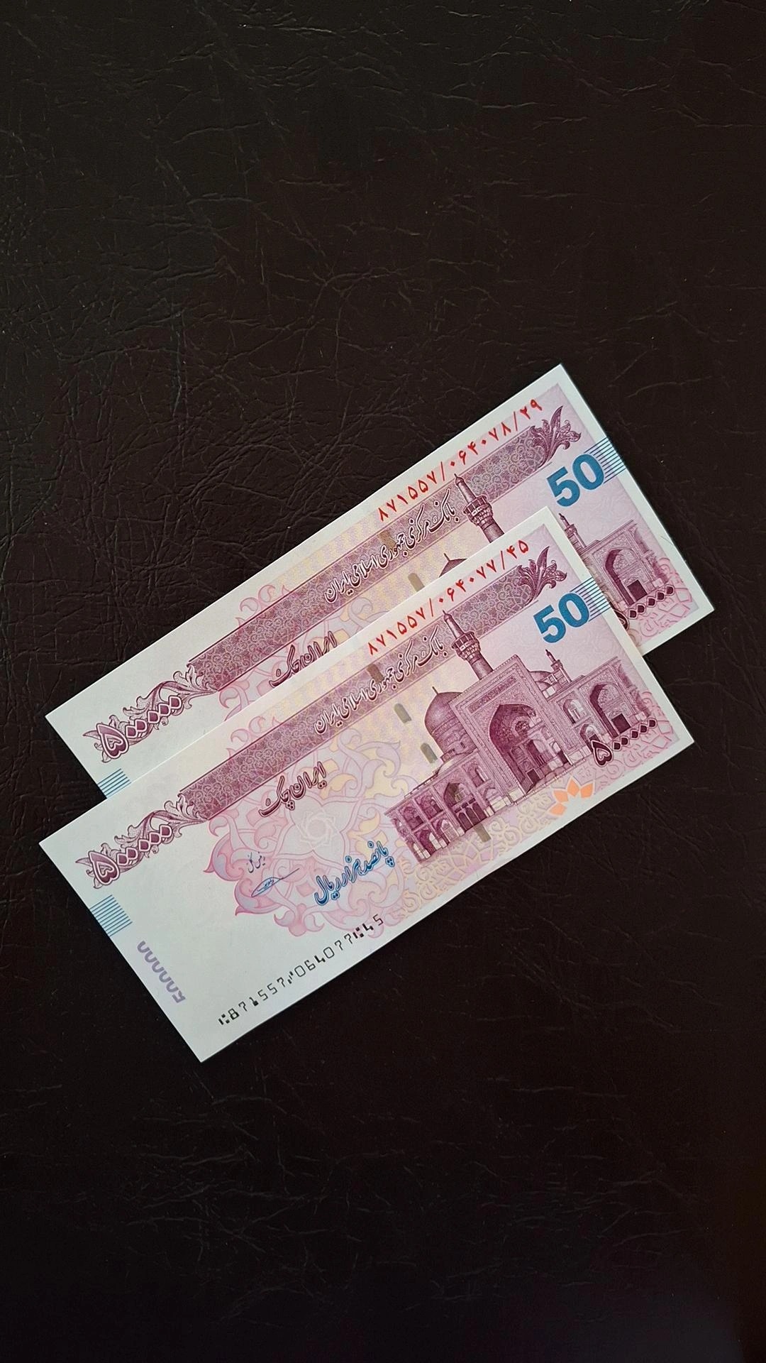 جفت اسکناس تراول پنجاه هزار تومانی قدیم بانکی