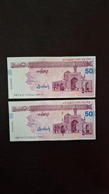 جفت