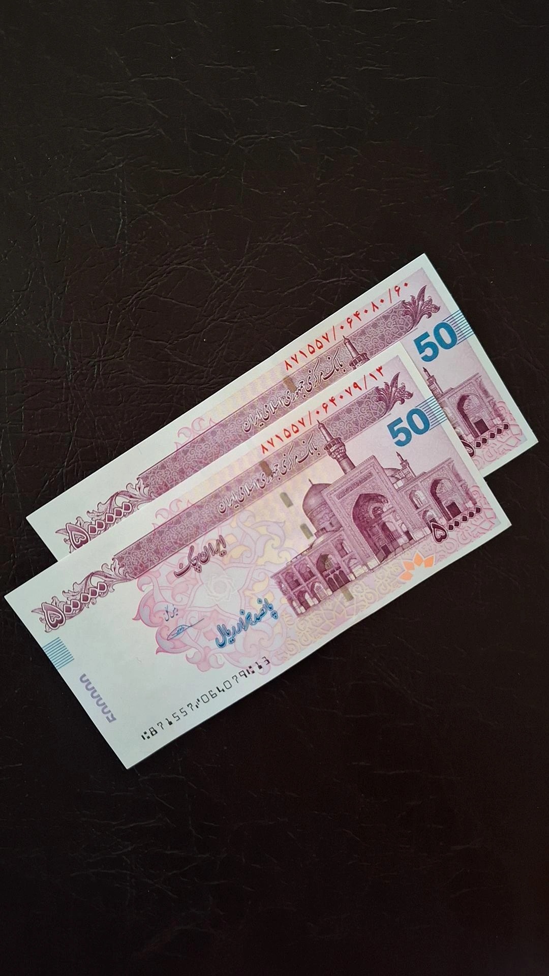 جفت تراول پنجاه هزار تومانی قدیم امضا سیف بانکی