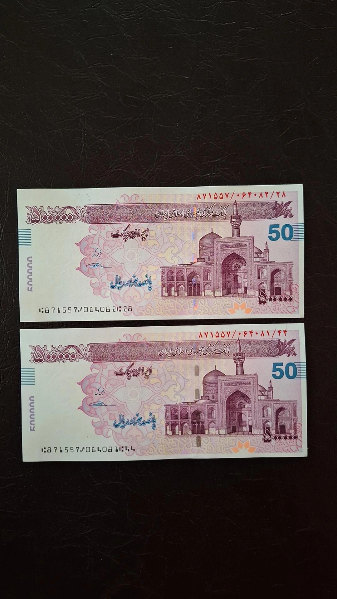 جفت اسکناس تراول پنجاهی قدیم بانکی بدون مهر
