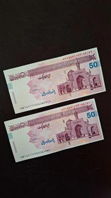 جفت