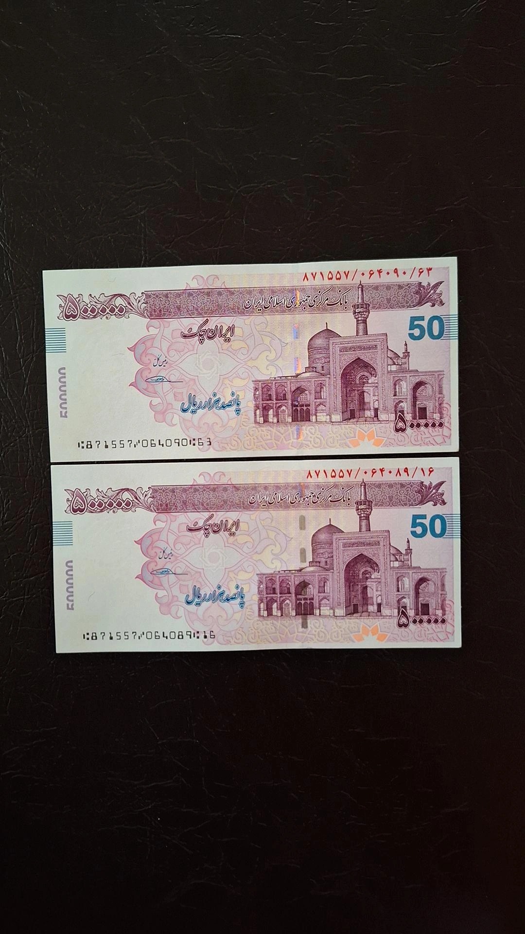 جفت تراول 50000 تومانی بارگاهی قدیم بانکی امضا سیف
