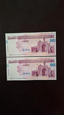 جفت