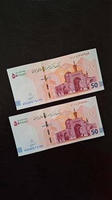 جفت