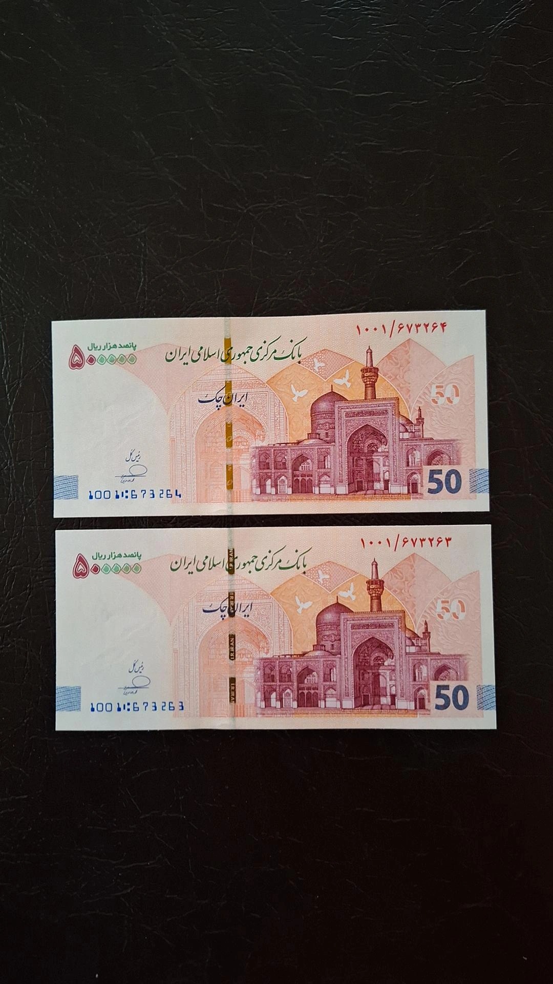 جفت اسکناس تراول پنجاه هزار تومانی پرفیکس یک بانکی