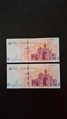 جفت