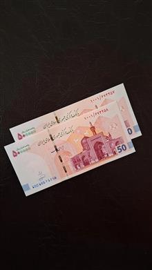 جفت