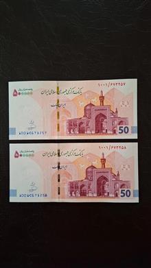 جفت
