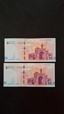 جفت