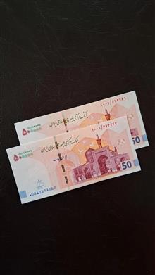 جفت