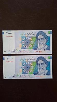 جفت