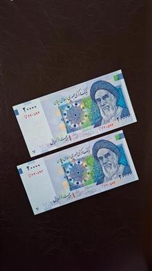 جفت
