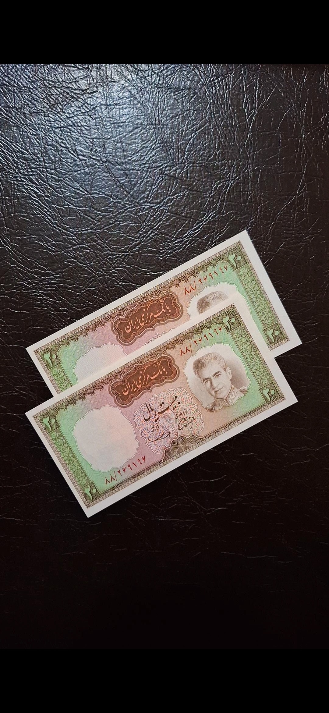 جفت اسکناس 20 ریالی یقه نظامی شکارگاهی بانکی