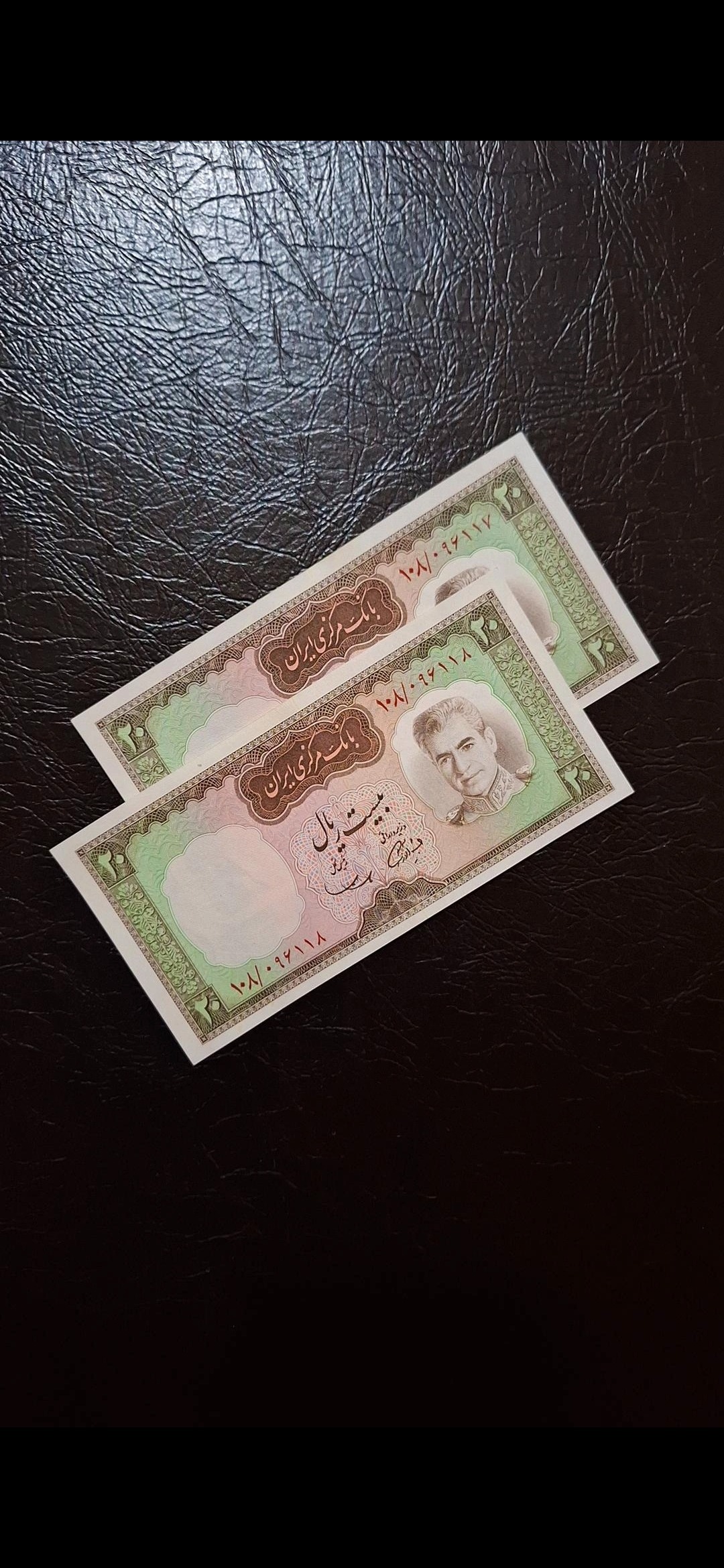 اسکناس 20 ریالی یقه نظامی شکارگاهی بانکی