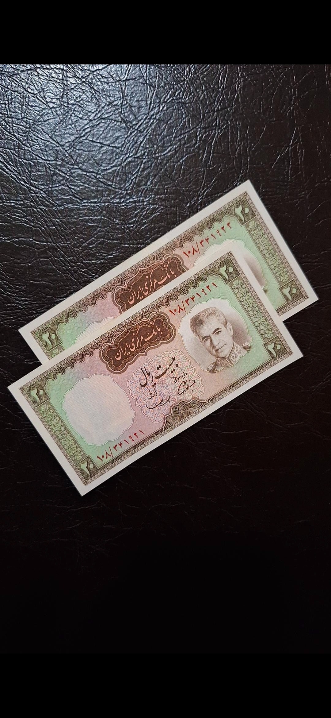 جفت 20 ریالی یقه نظامی بانکی آموزگار سمیعی