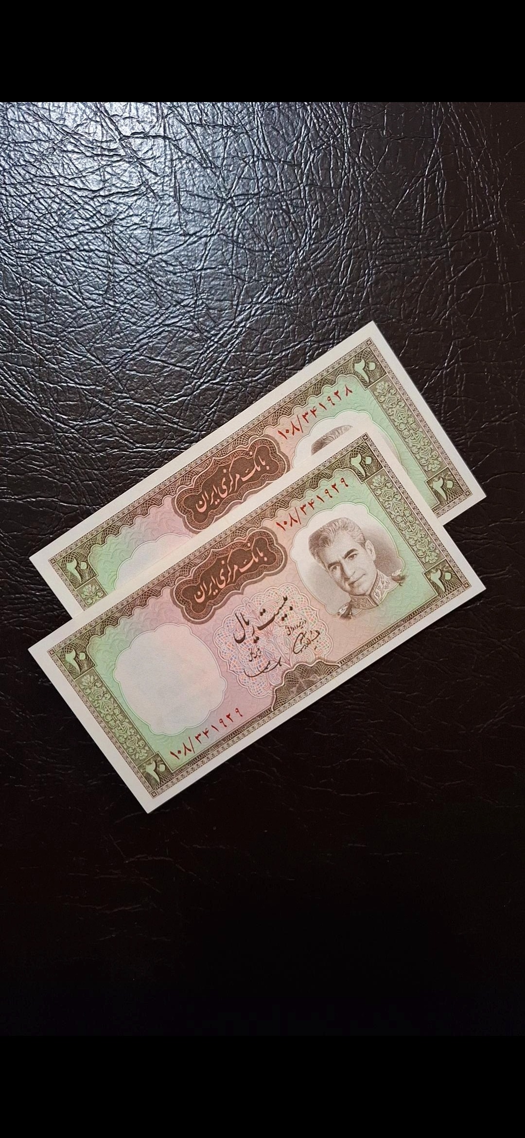 جفت اسکناس 20 ریالی یقه نظامی شکارگاهی بانکی