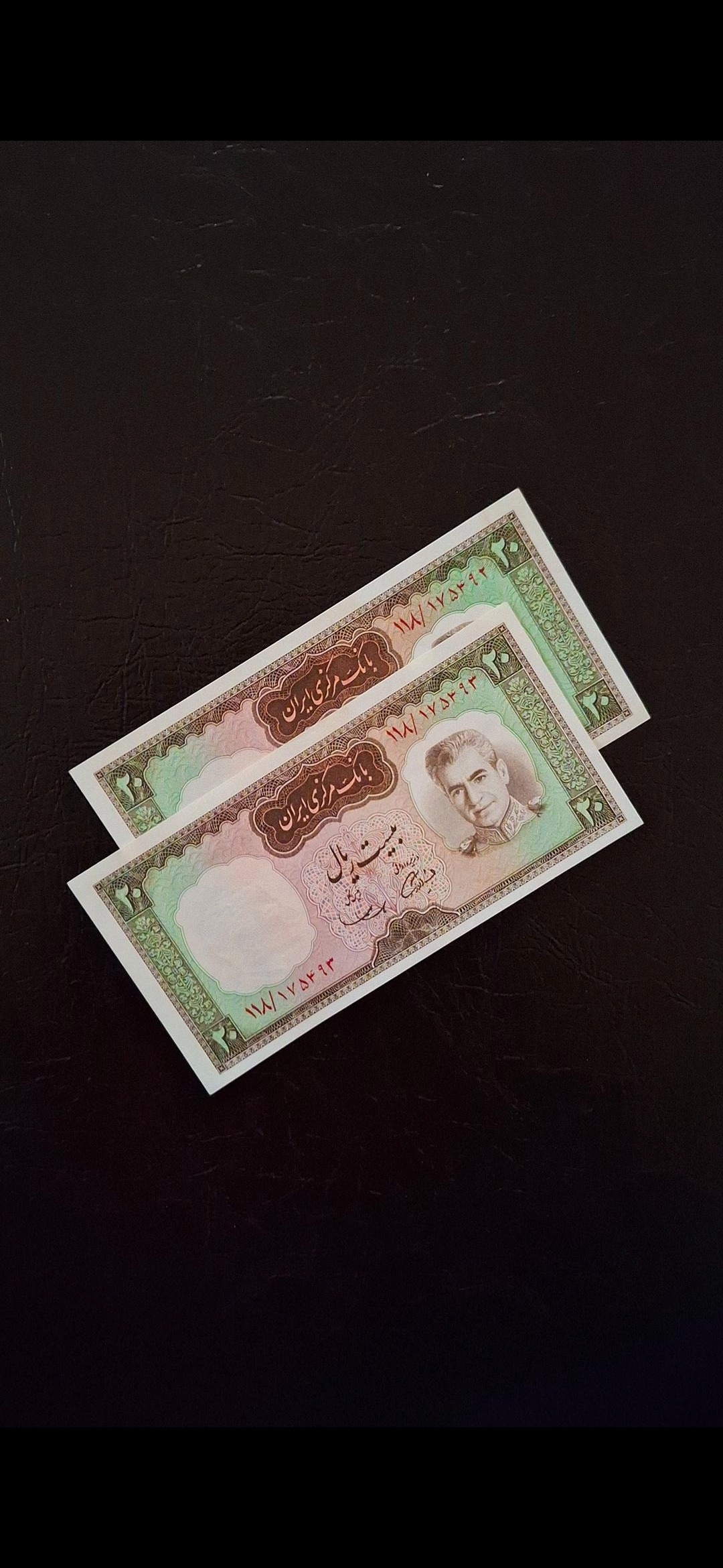 جفت اسکناس بیست ریالی یقه نظامی بانکی شکارگاهی