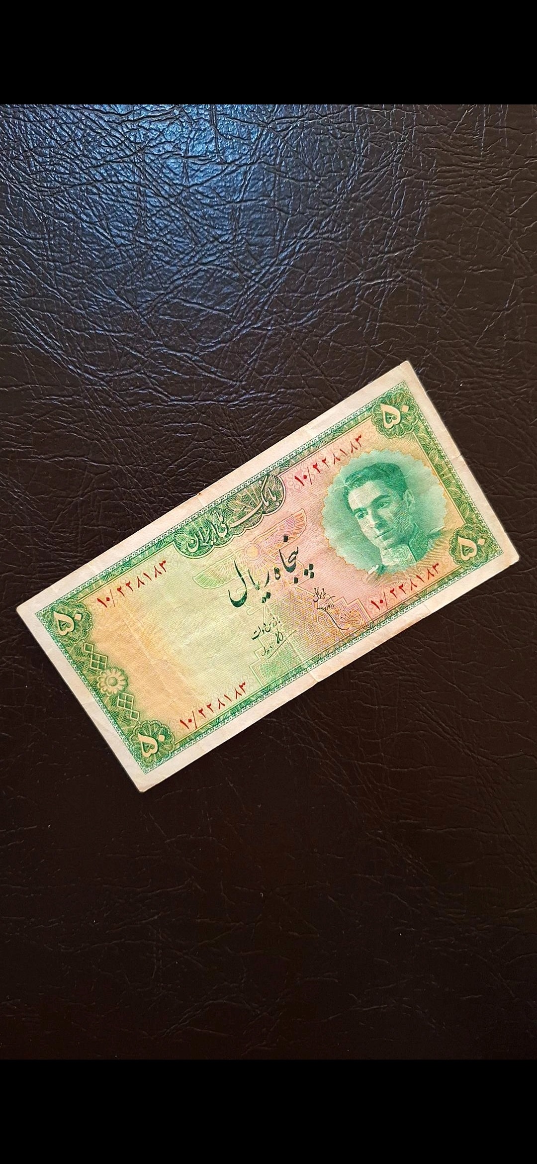 اسکناس 50 ریالی سری سوم محمد رضا شاه