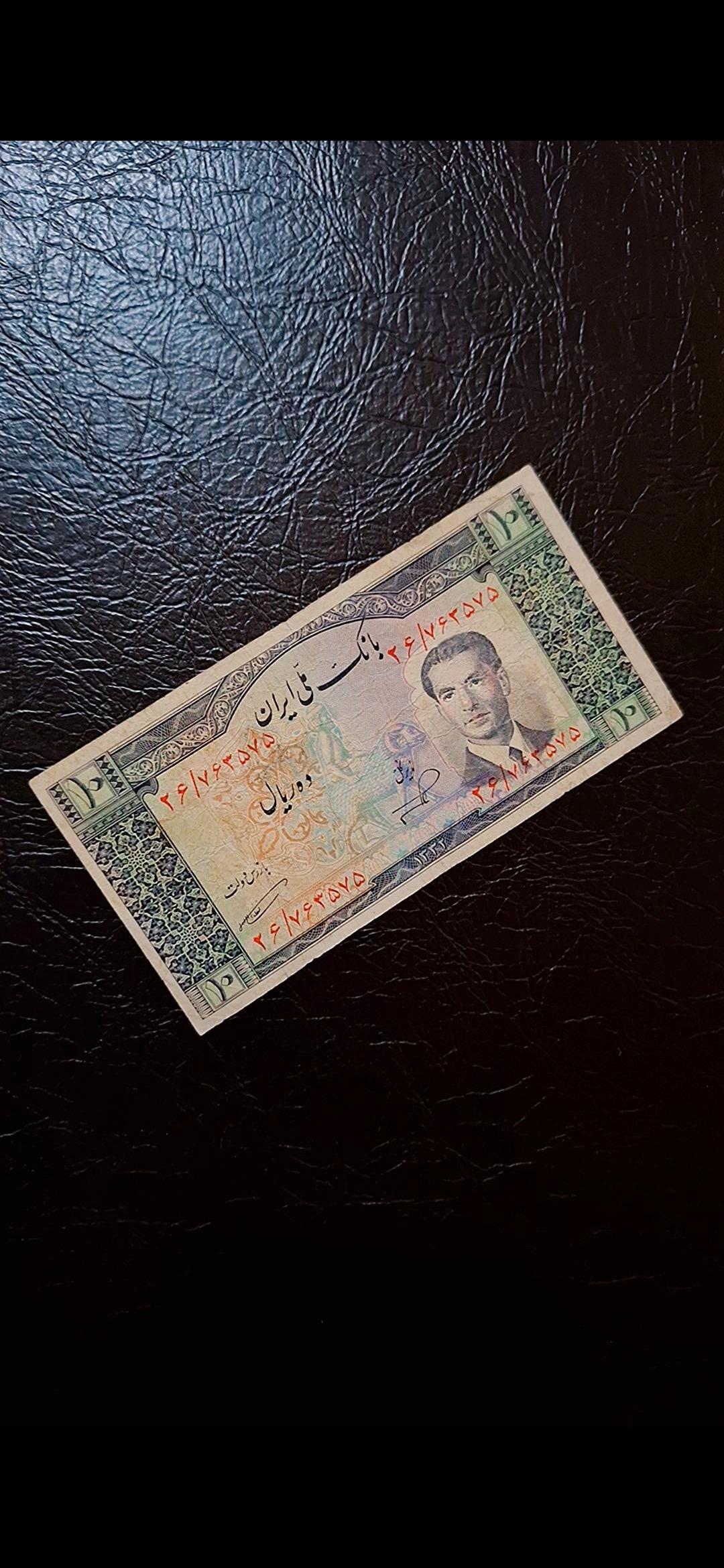 اسکناس 10 ریالی کرواتی 1332 کیفیت کارکرده