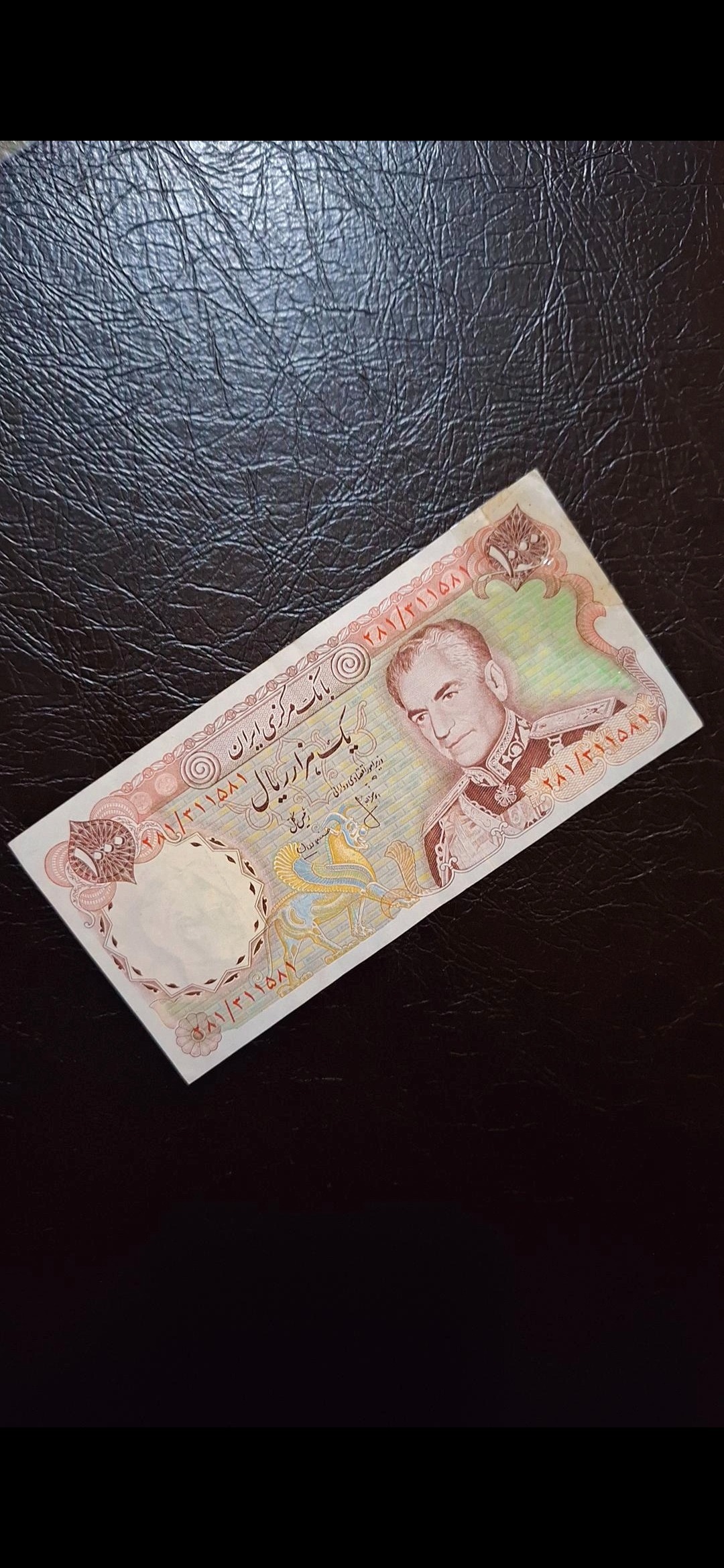 اسکناس هزار ریالی سری آخر انصاری مهران (صد تومانی)