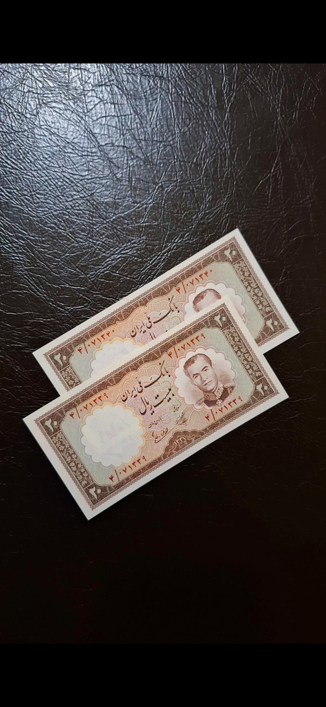 جفت اسکناس 20 ریالی 1337 بانکی ملی بانکی هتل رامسر