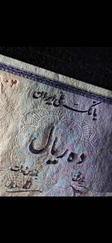 اسکناس