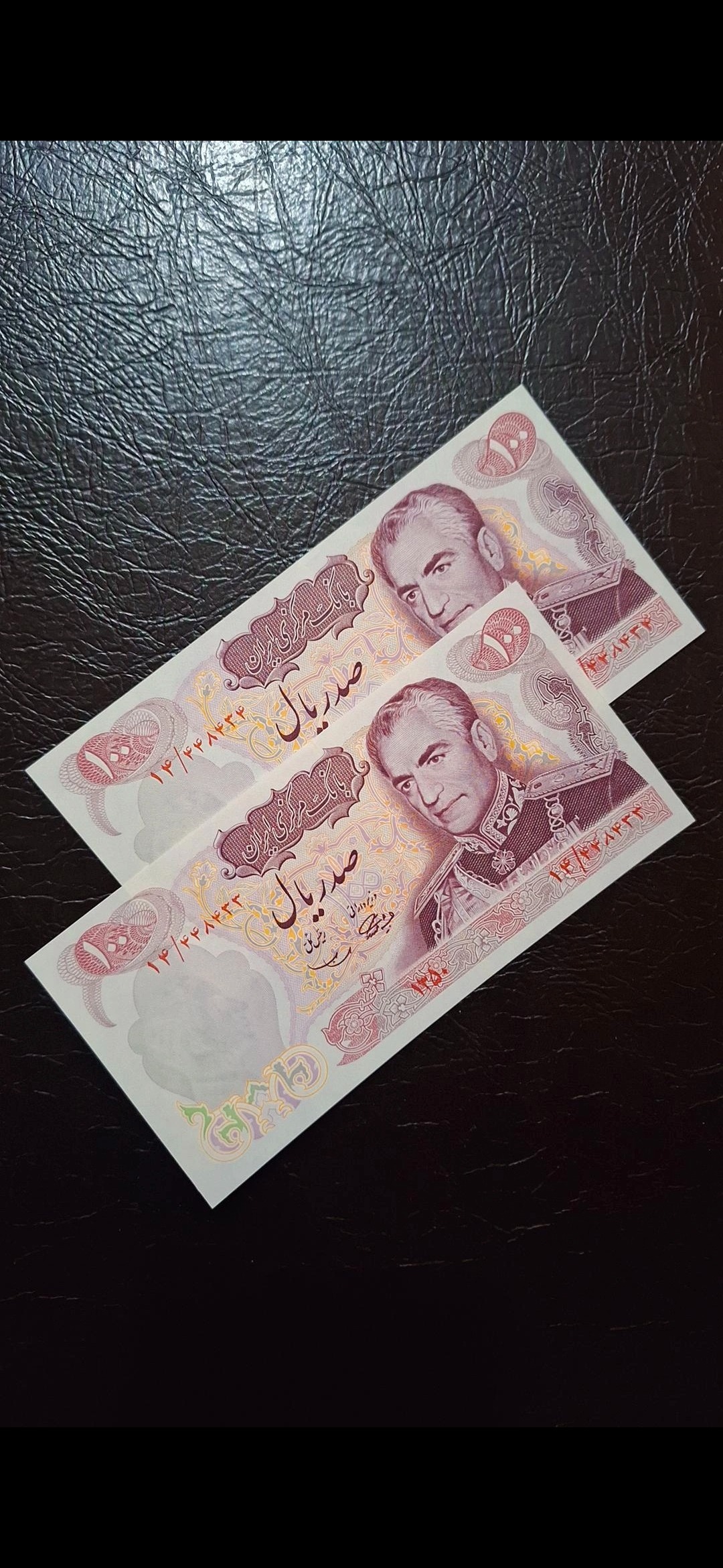 جفت اسکناس صد ریالی 1350 یادبودی بانکی شماره قشنگ