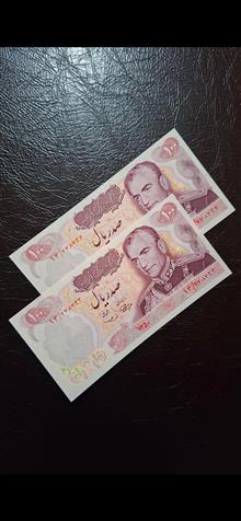 جفت