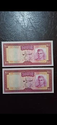 جفت