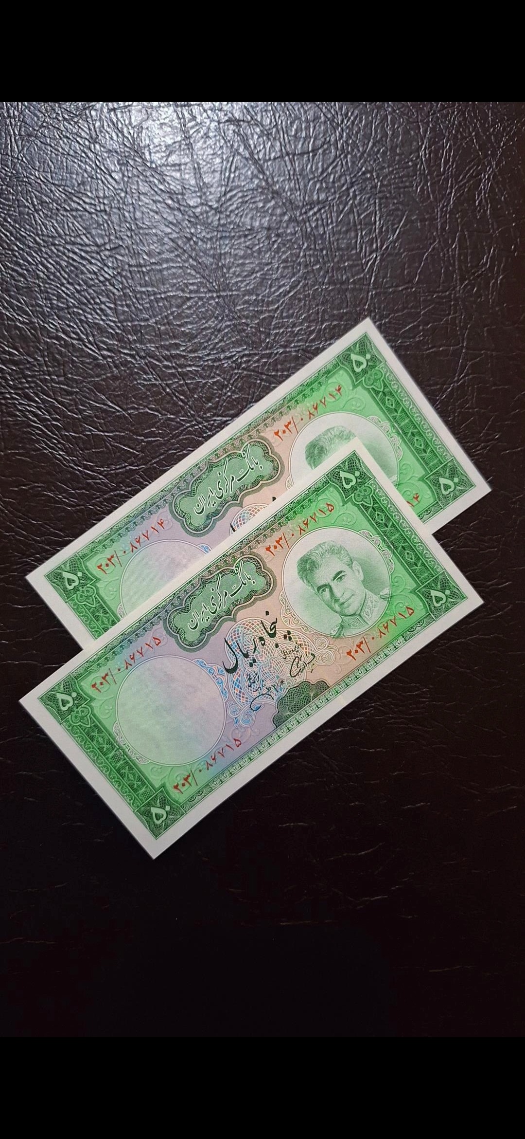 جفت اسکناس 50 ریالی یقه نظامی بانکی سد کوهرنگ