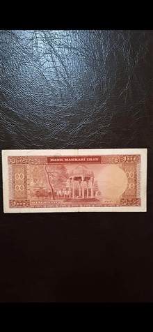 اسکناس