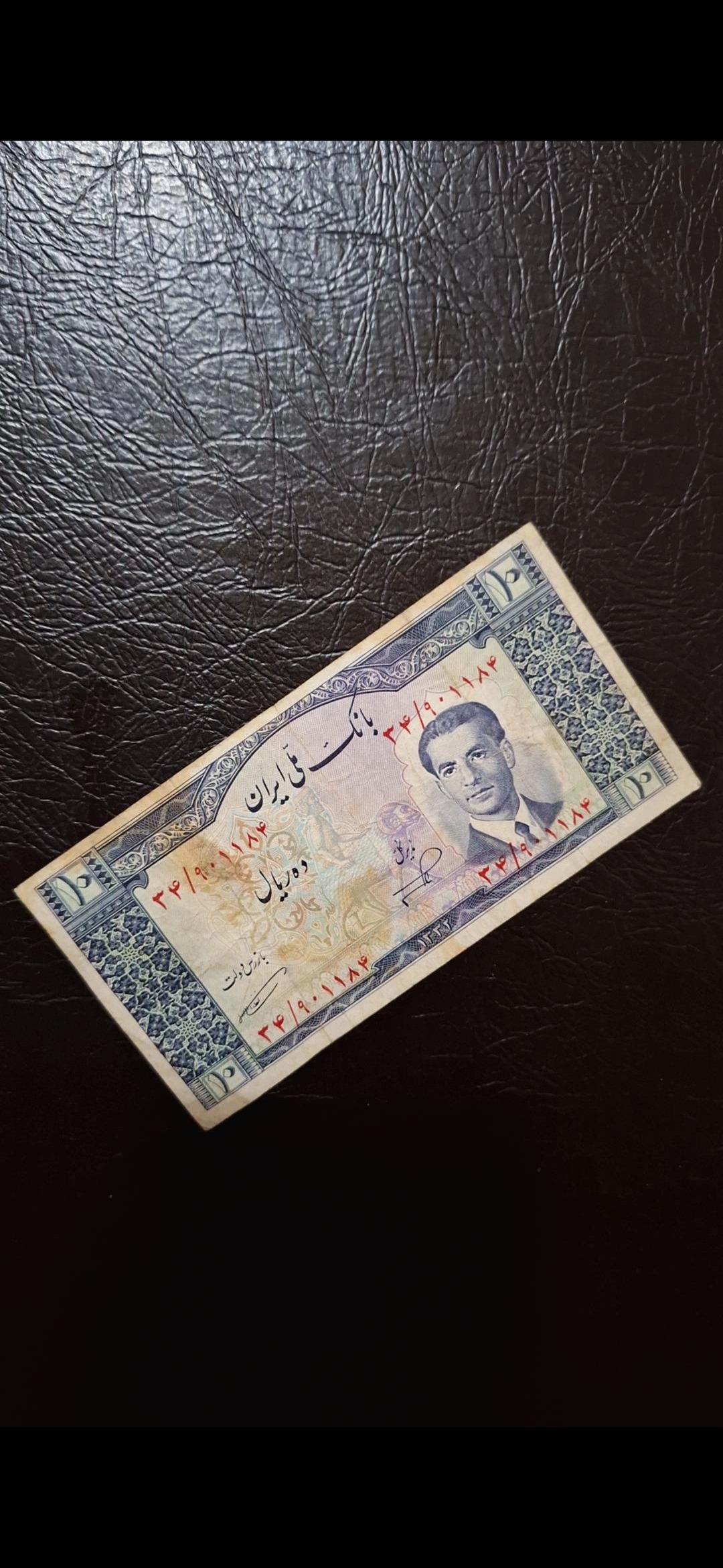اسکناس ده ریالی کرواتی 1332 سری پنجم