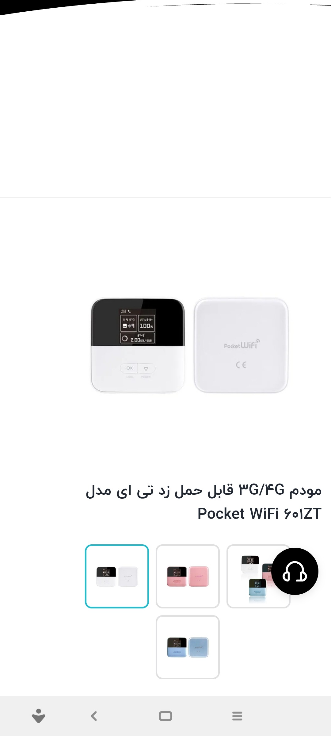 مودم قابل حمل G4