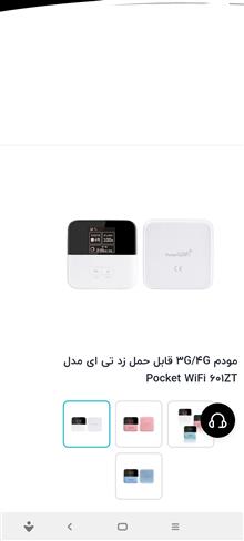 مودم