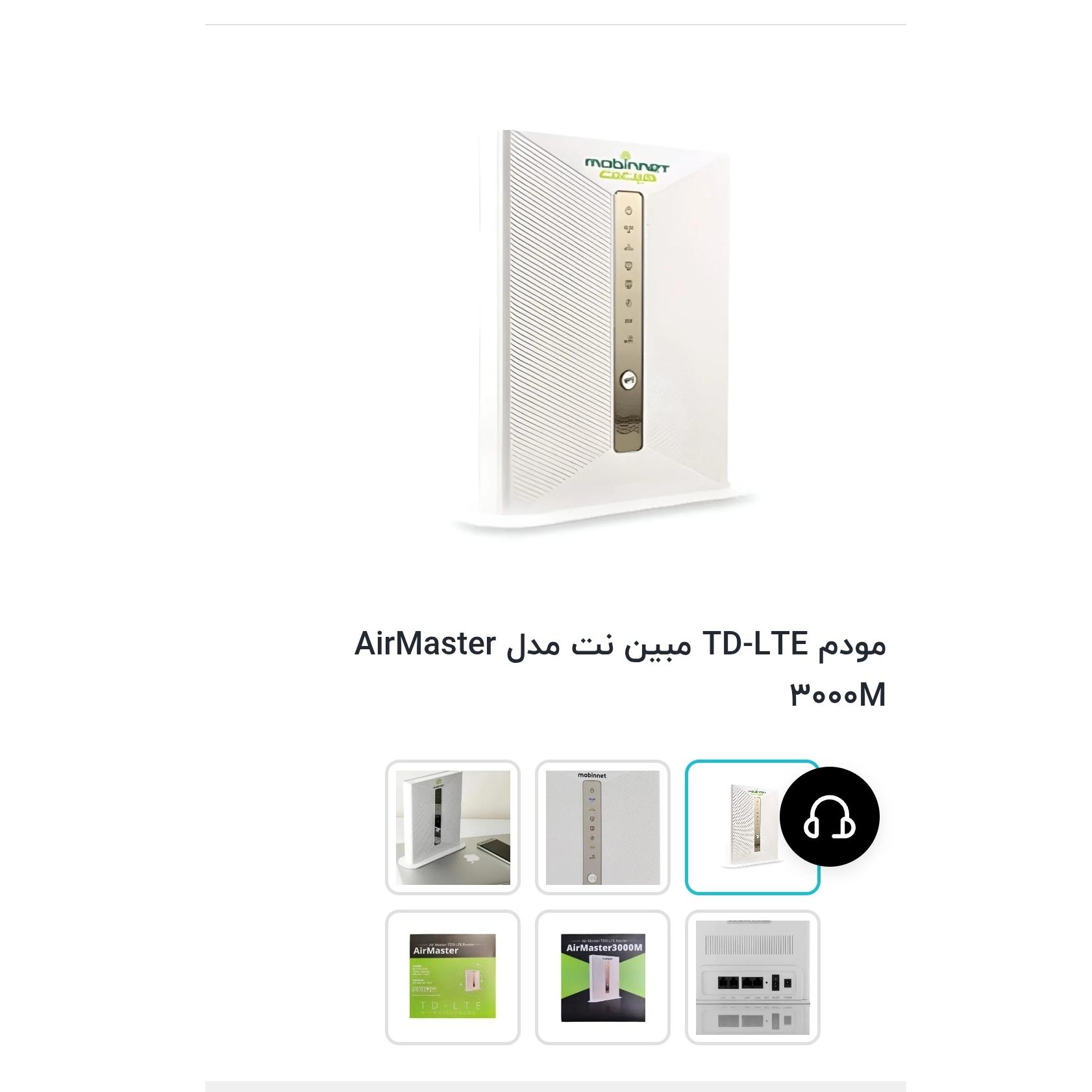 مودم مبین نت M300